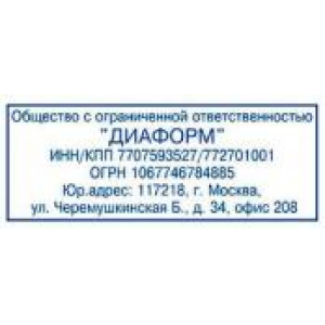 Адресный штамп в Арзамасе