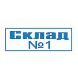 Штампы для документов в Арзамасе