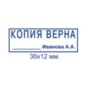 Штампы Копия верна в Арзамасе