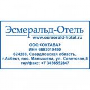 Штампы с реквизитами в Арзамасе